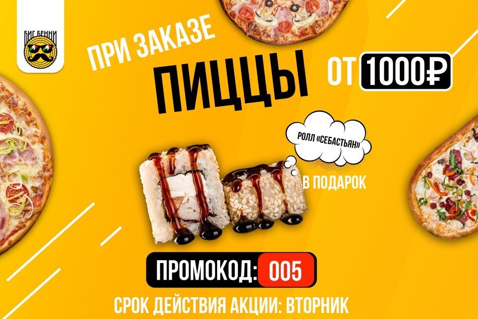 Все скидки и акции Все скидки и акции