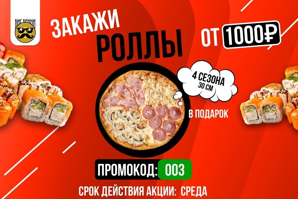 Все скидки и акции Все скидки и акции