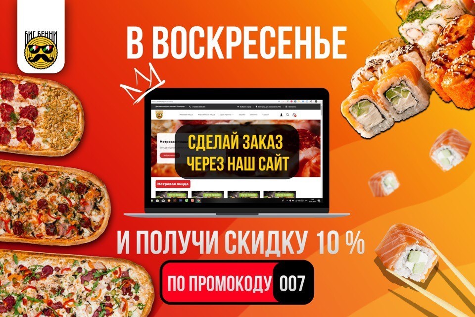 Все скидки и акции Все скидки и акции